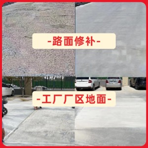 湄潭水泥地面修复剂